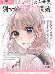 纸上江湖漫画封面
